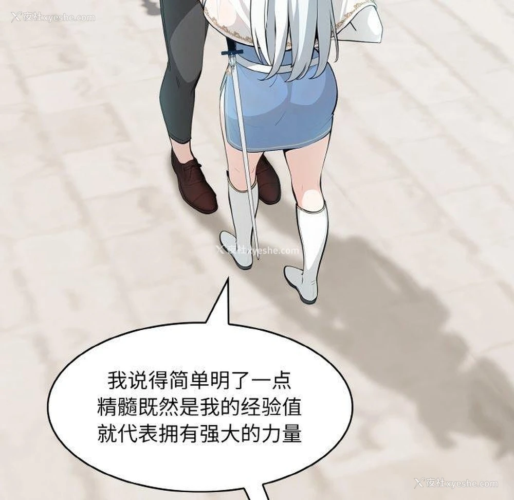 145P - 异世界骑士团长