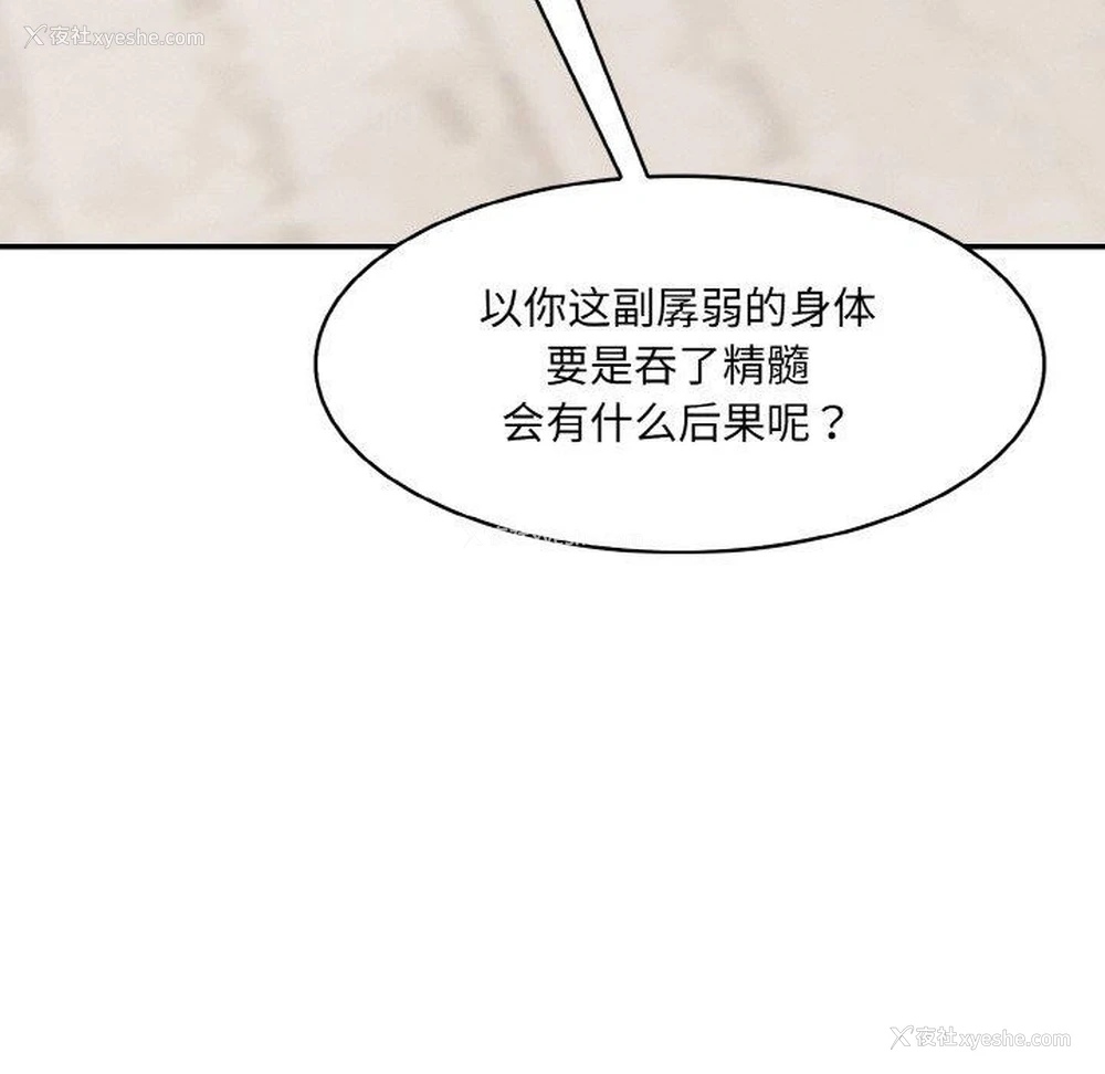 146P - 异世界骑士团长