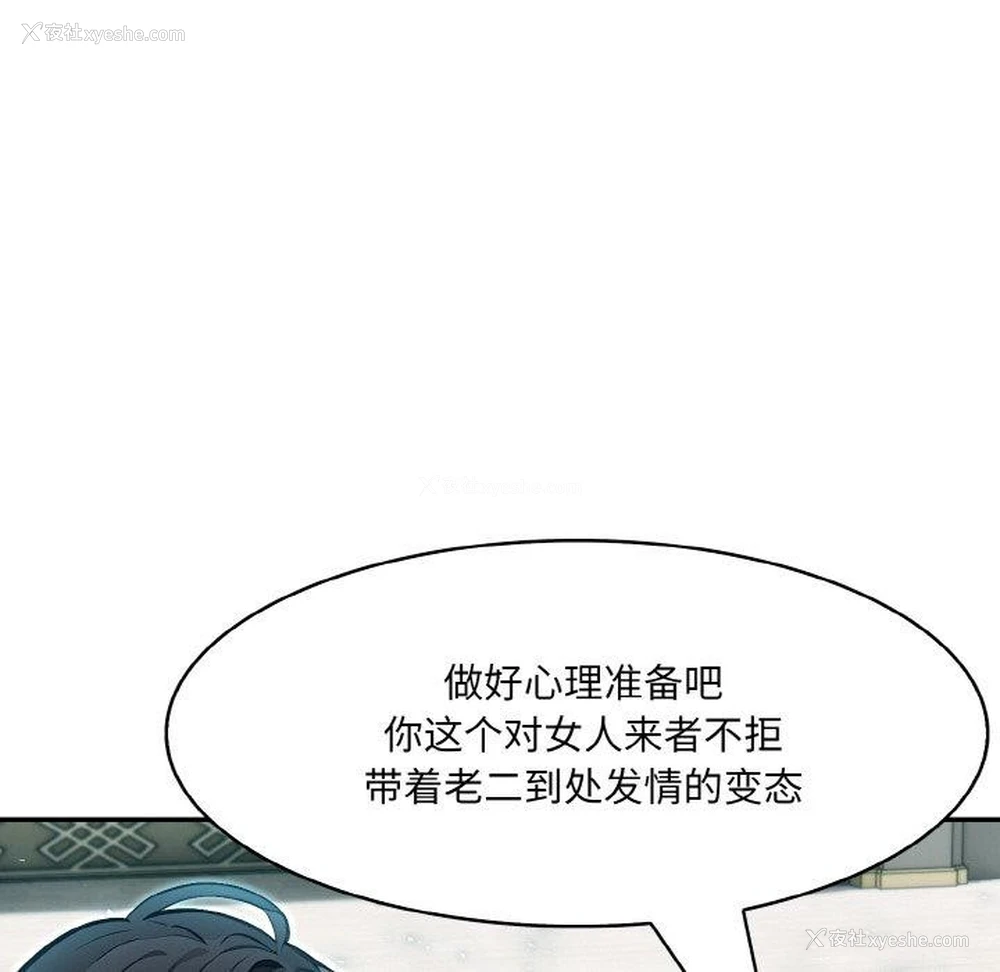 149P - 异世界骑士团长