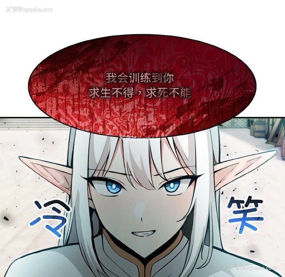 152P - 异世界骑士团长