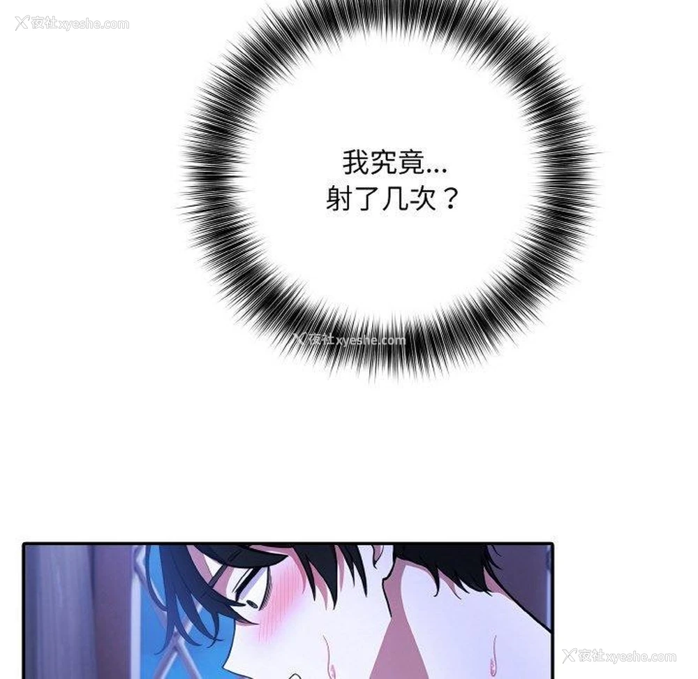 19P - 异世界骑士团长