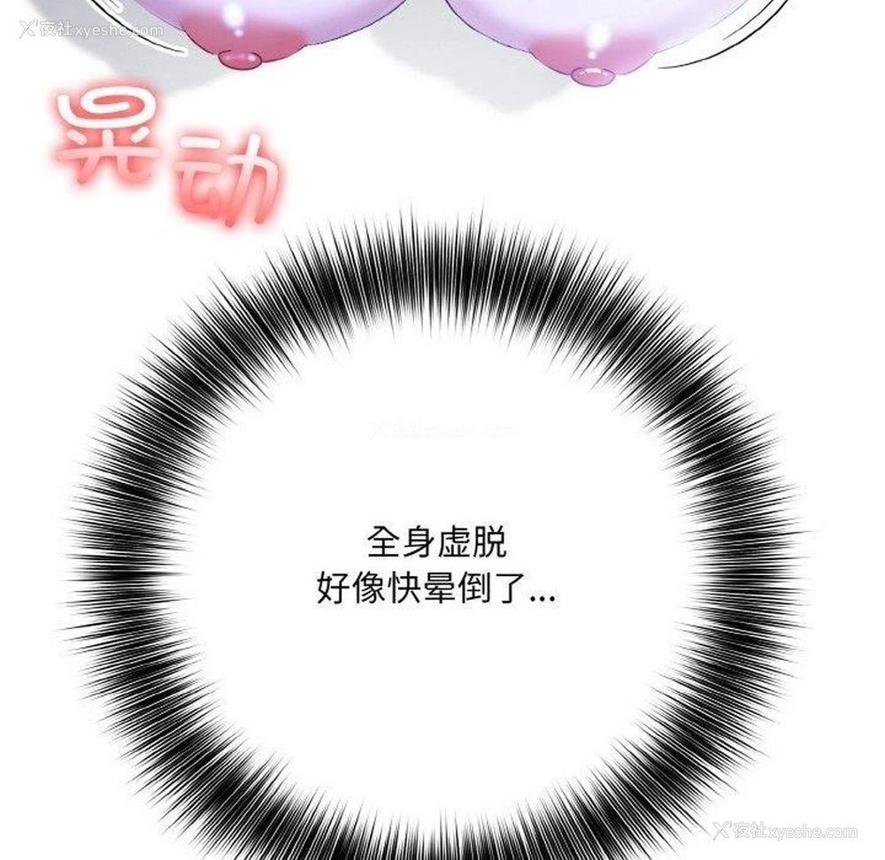23P - 异世界骑士团长