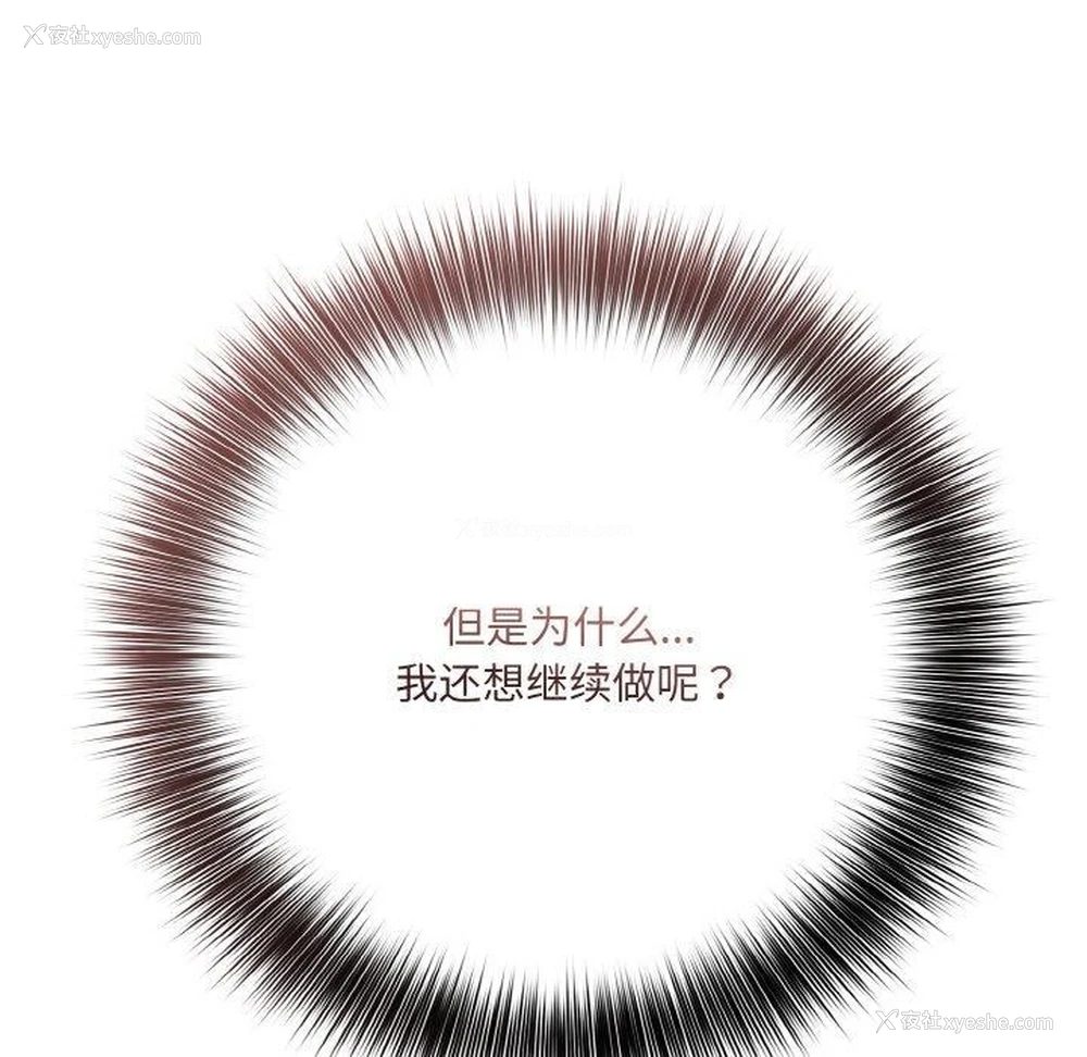 29P - 异世界骑士团长