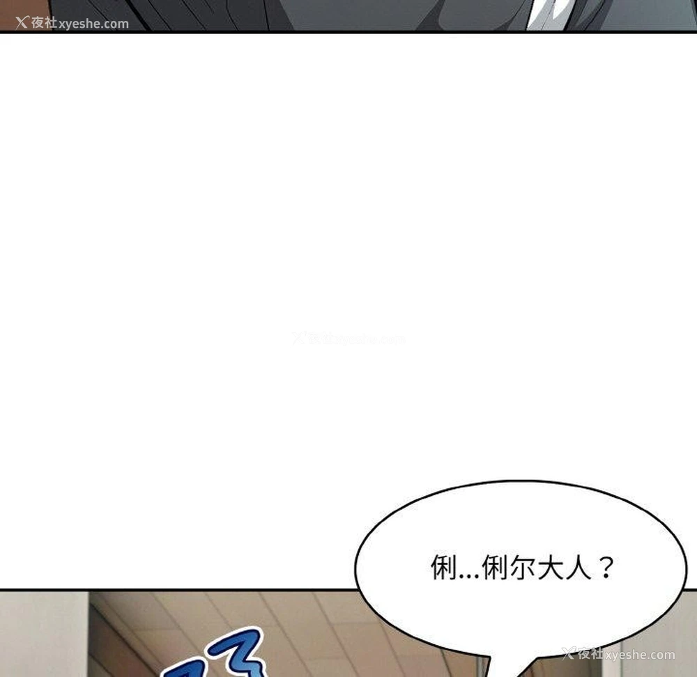 63P - 异世界骑士团长