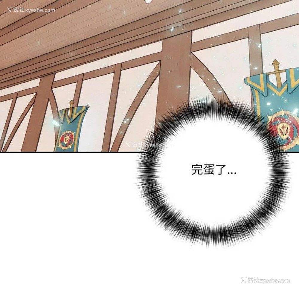 67P - 异世界骑士团长