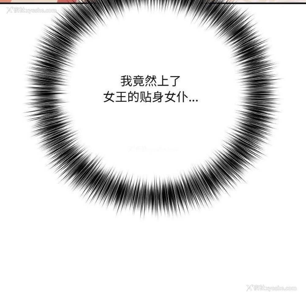 72P - 异世界骑士团长