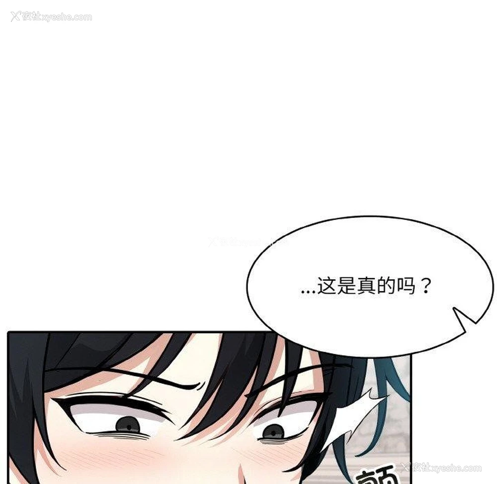 83P - 异世界骑士团长