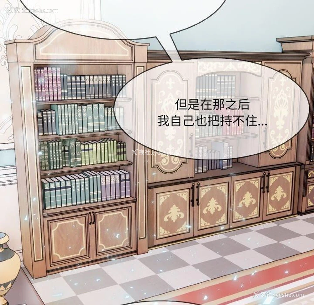 85P - 异世界骑士团长