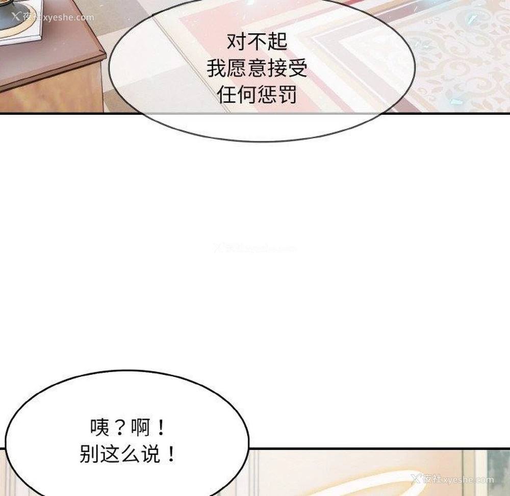 86P - 异世界骑士团长