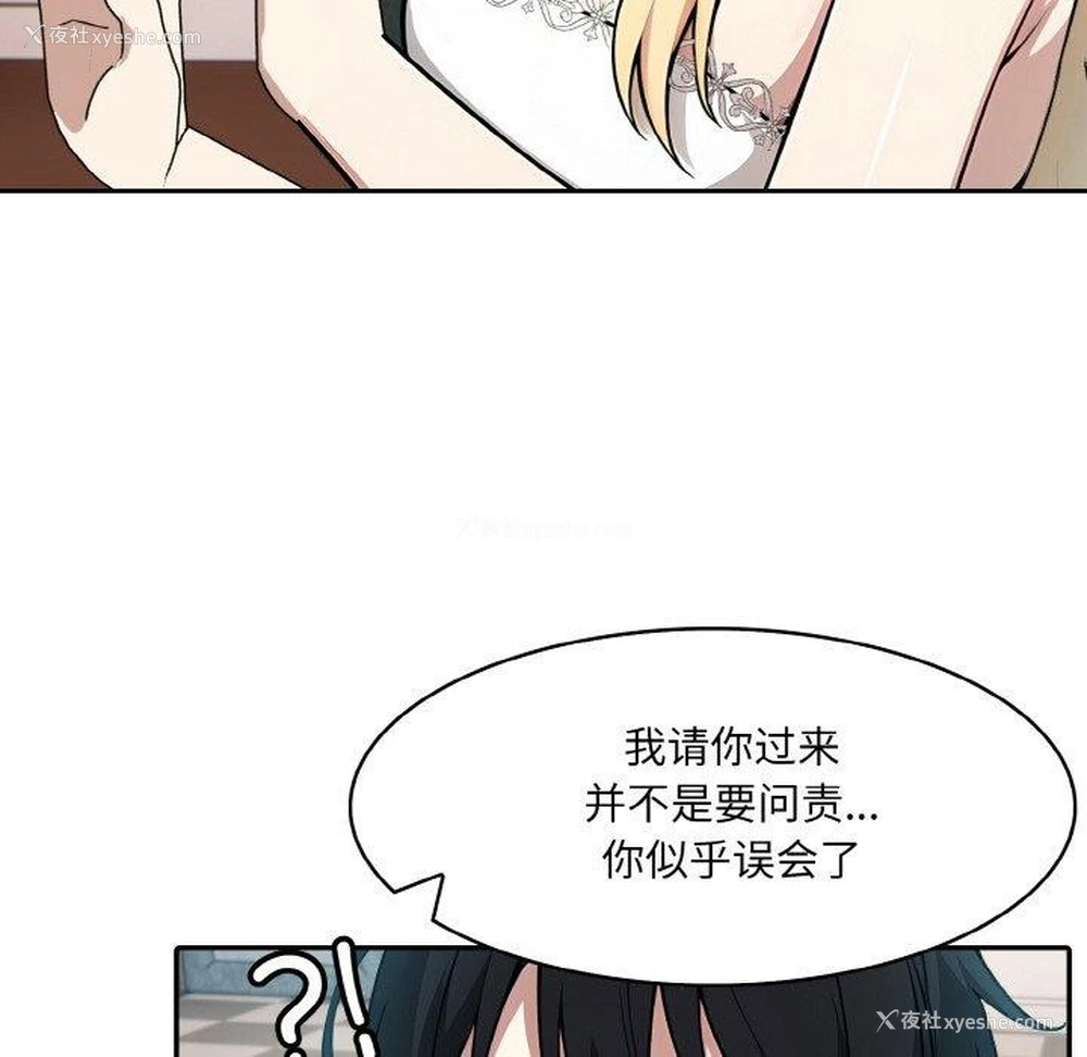 88P - 异世界骑士团长