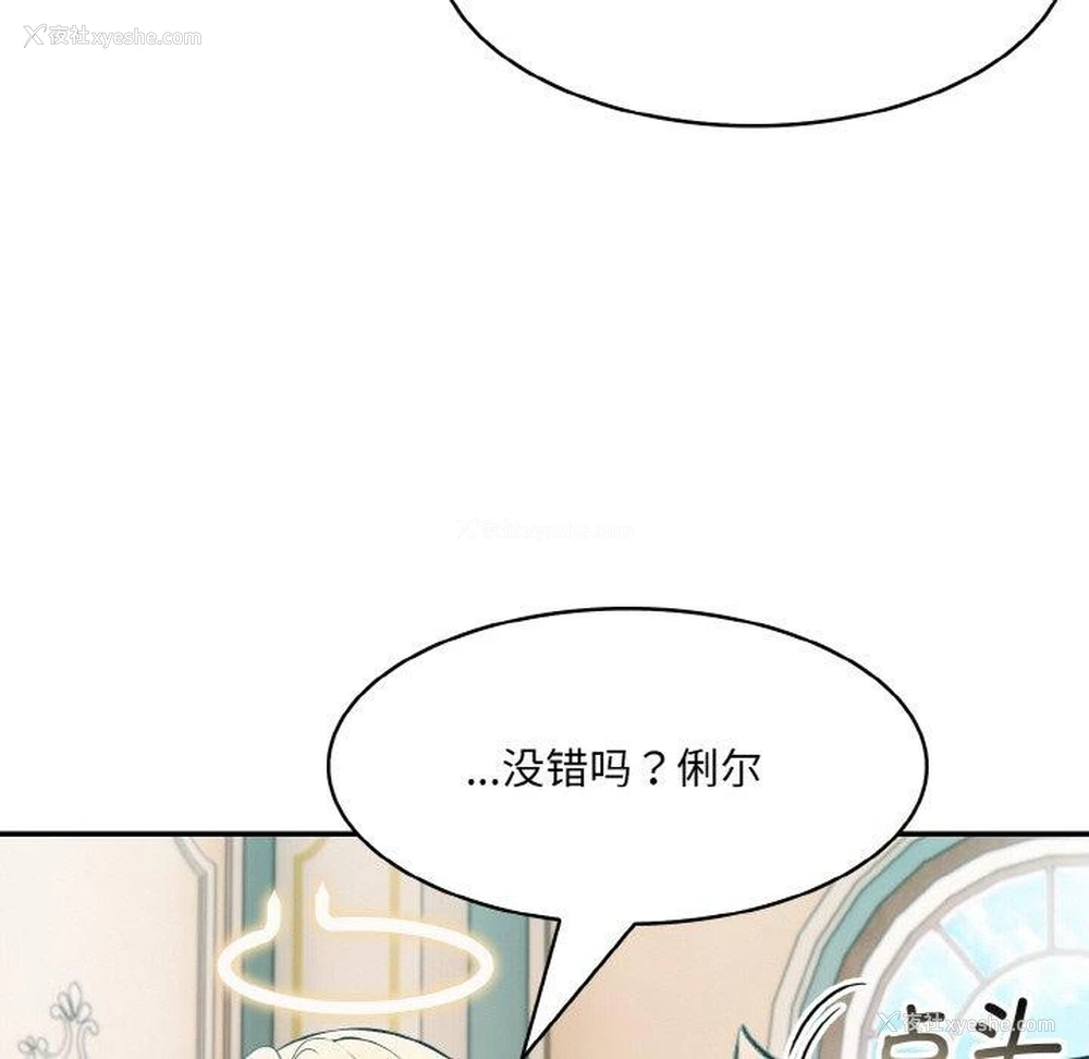92P - 异世界骑士团长