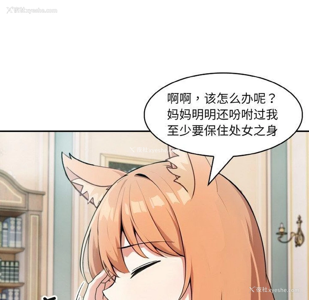 97P - 异世界骑士团长