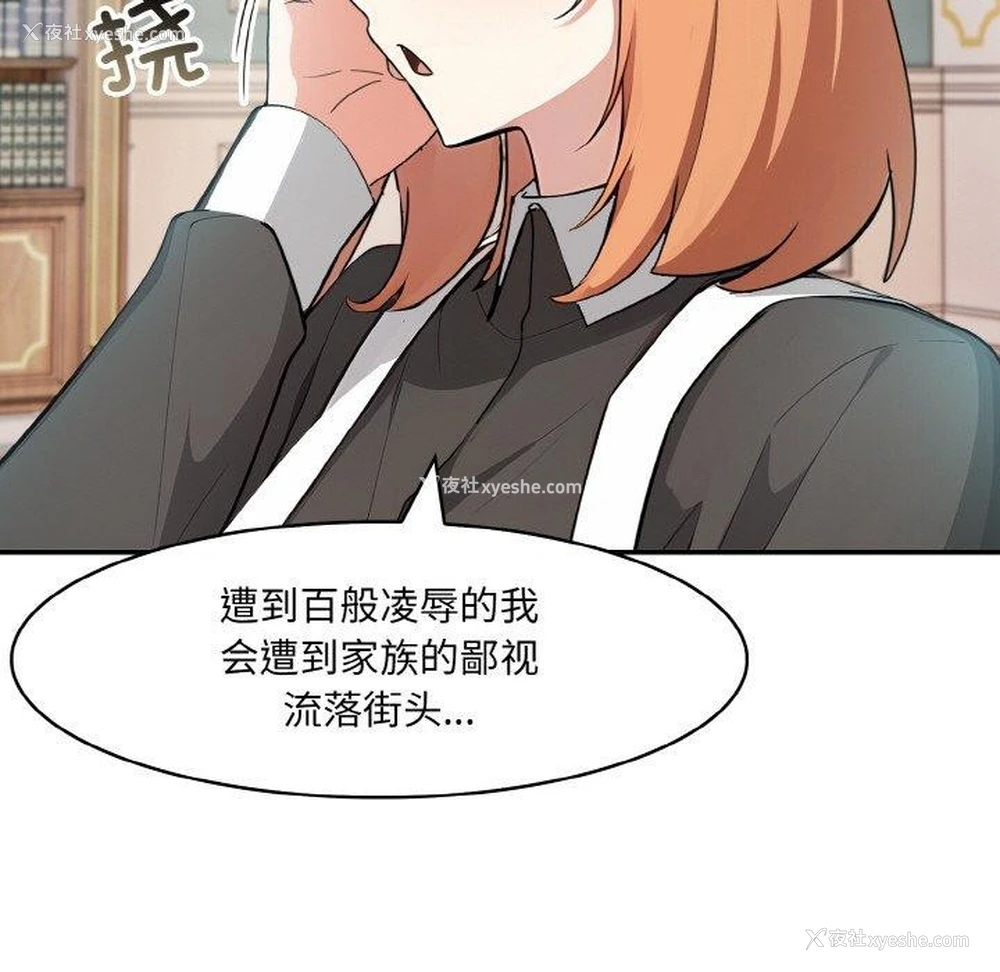 98P - 异世界骑士团长