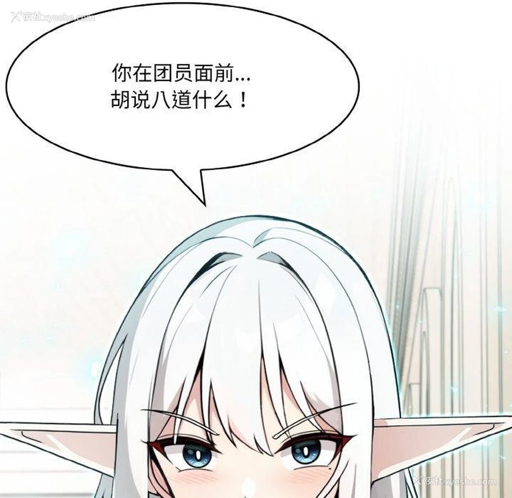 106P - 异世界骑士团长