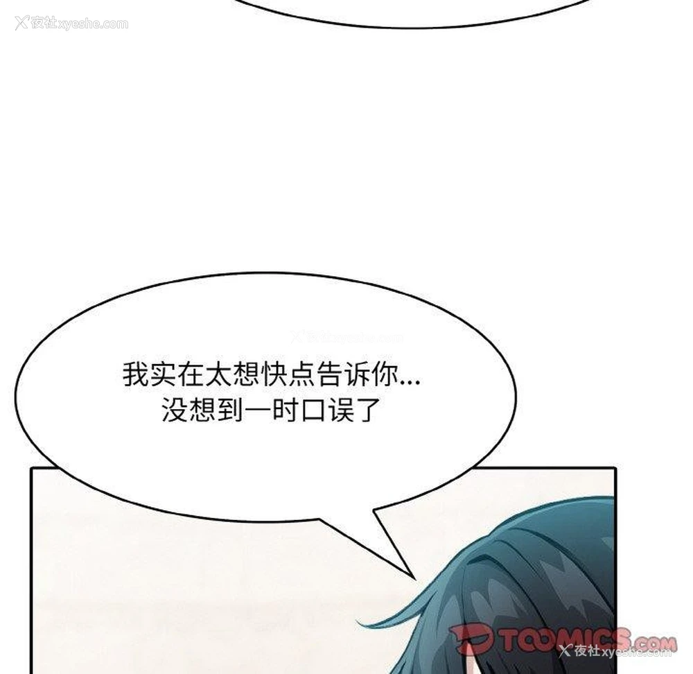 111P - 异世界骑士团长