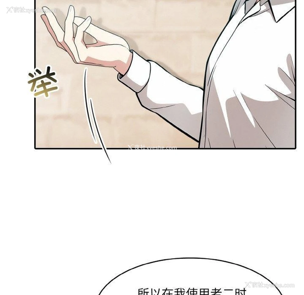 119P - 异世界骑士团长