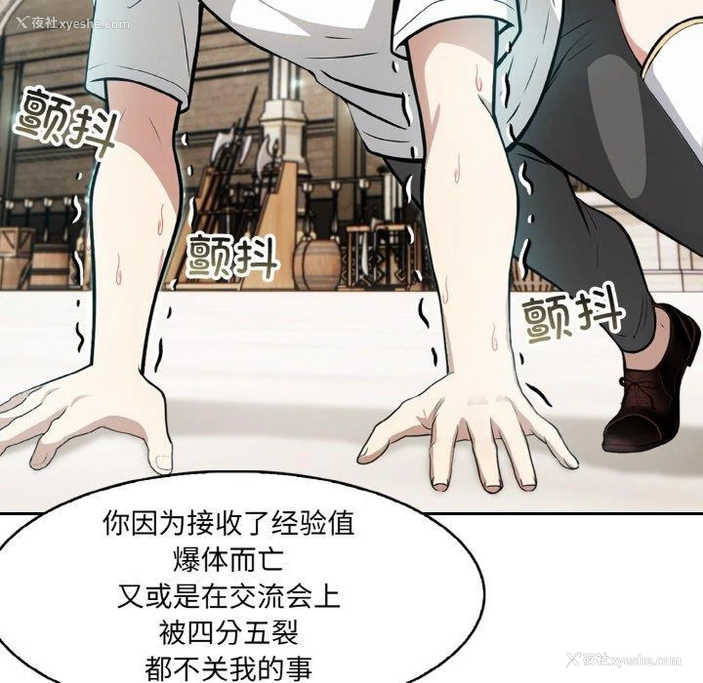 11P - 异世界骑士团长