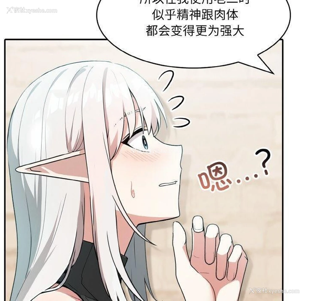 120P - 异世界骑士团长