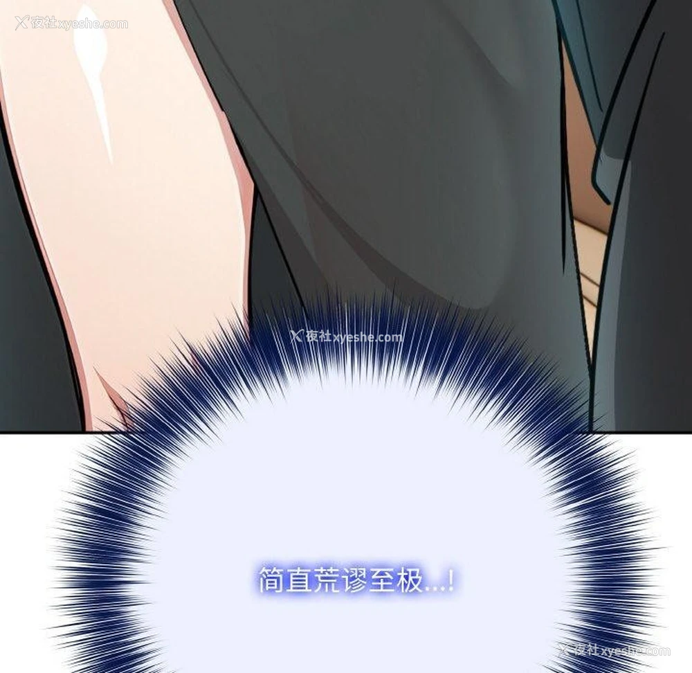 124P - 异世界骑士团长