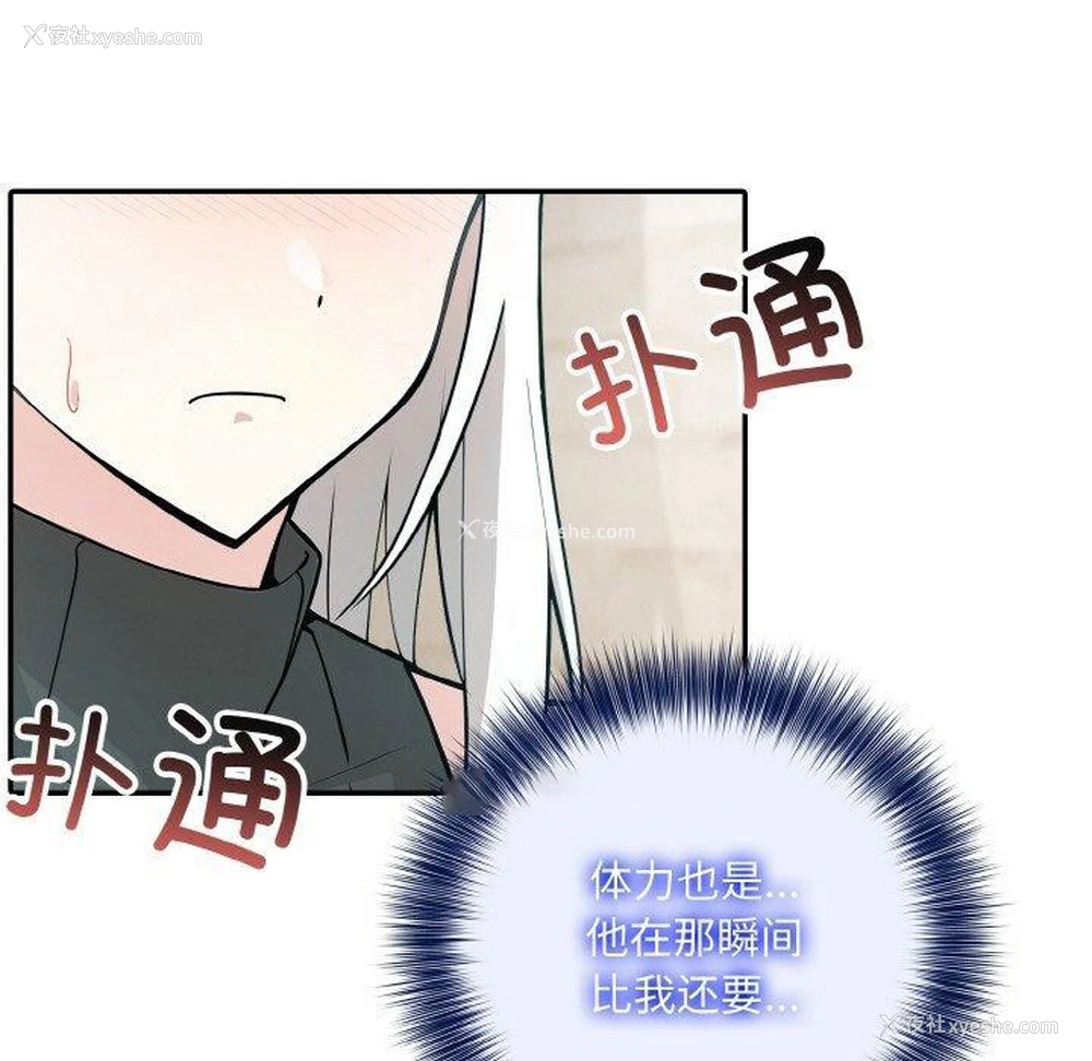 128P - 异世界骑士团长