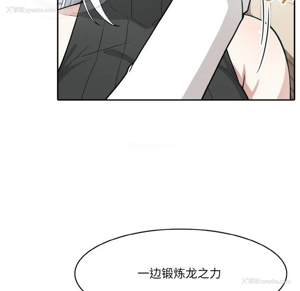 132P - 异世界骑士团长