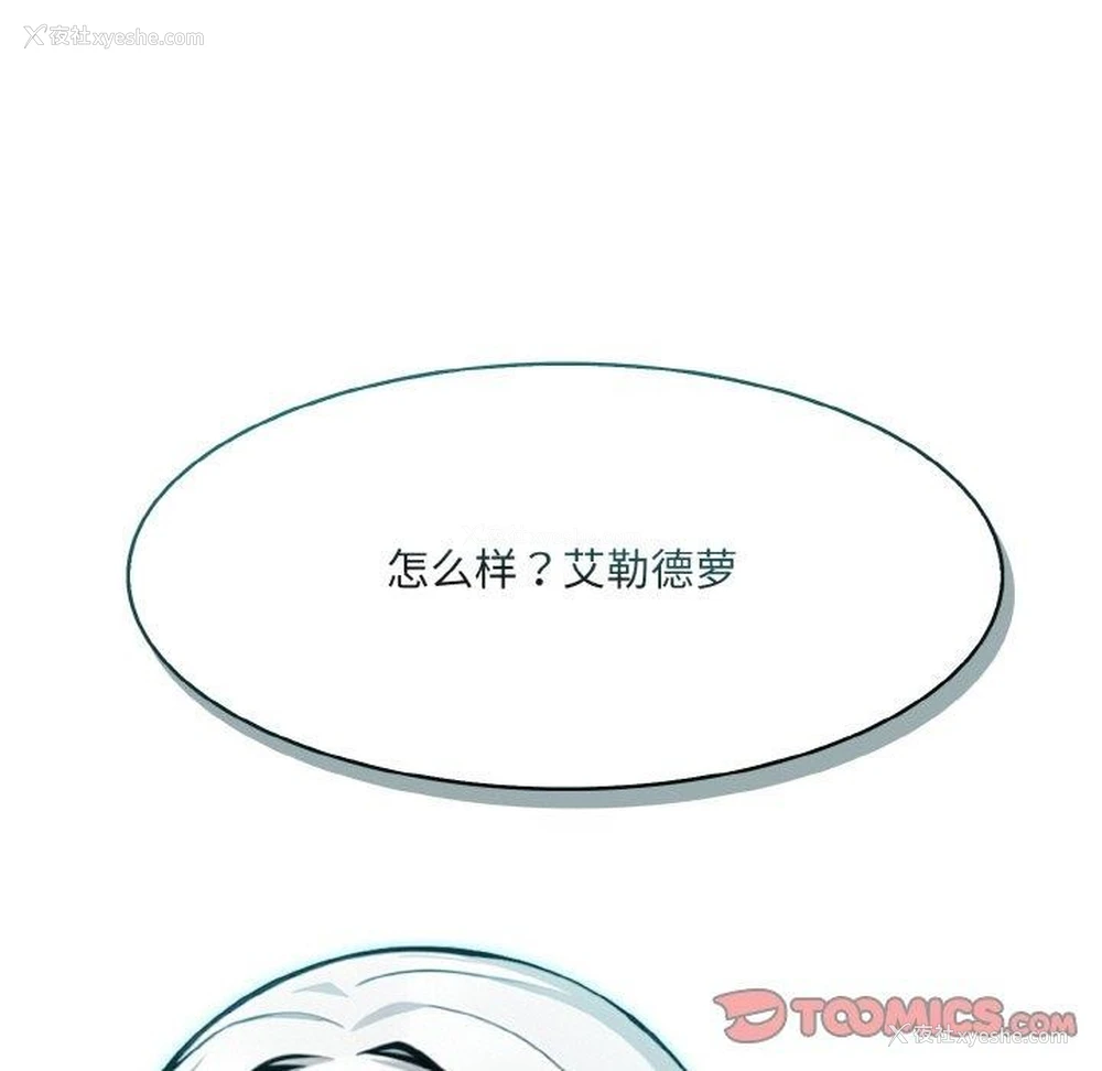 135P - 异世界骑士团长