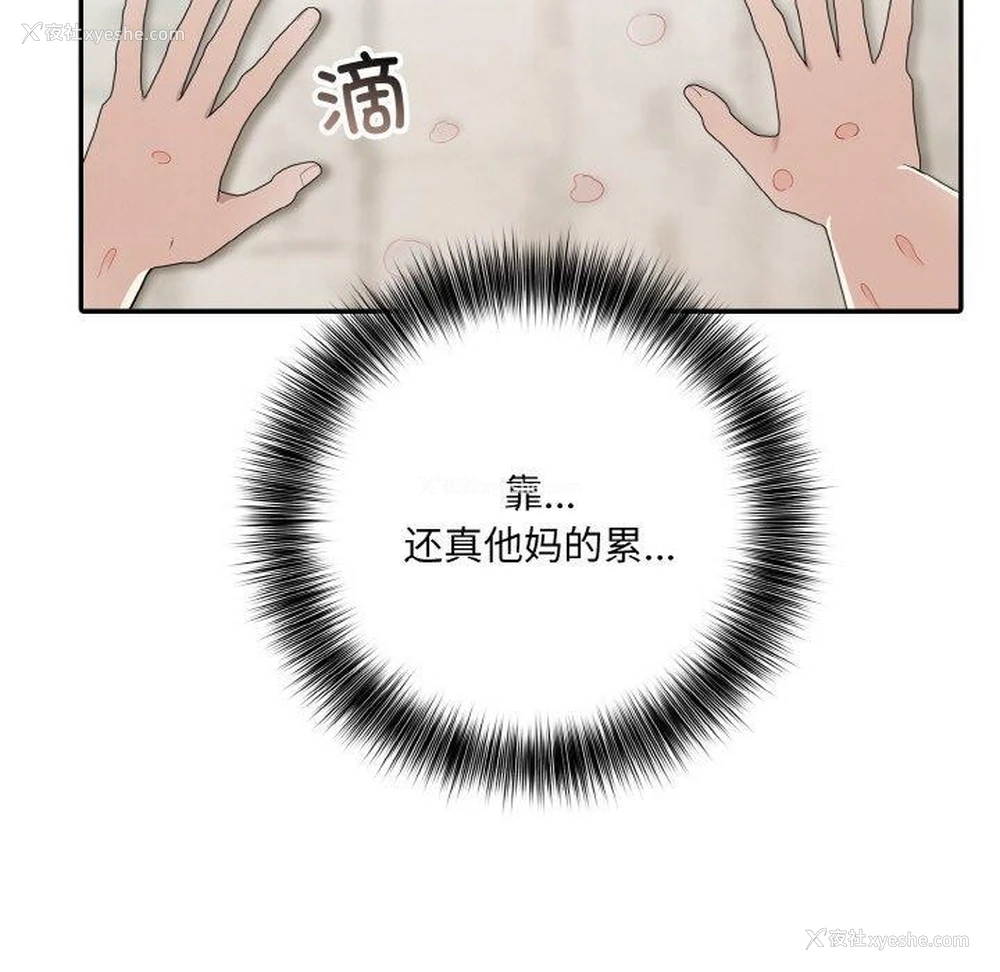13P - 异世界骑士团长