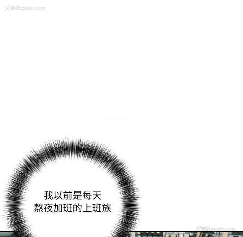 14P - 异世界骑士团长