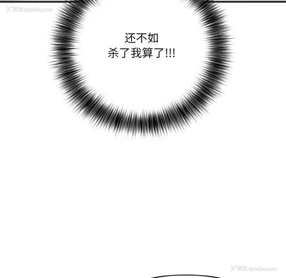18P - 异世界骑士团长