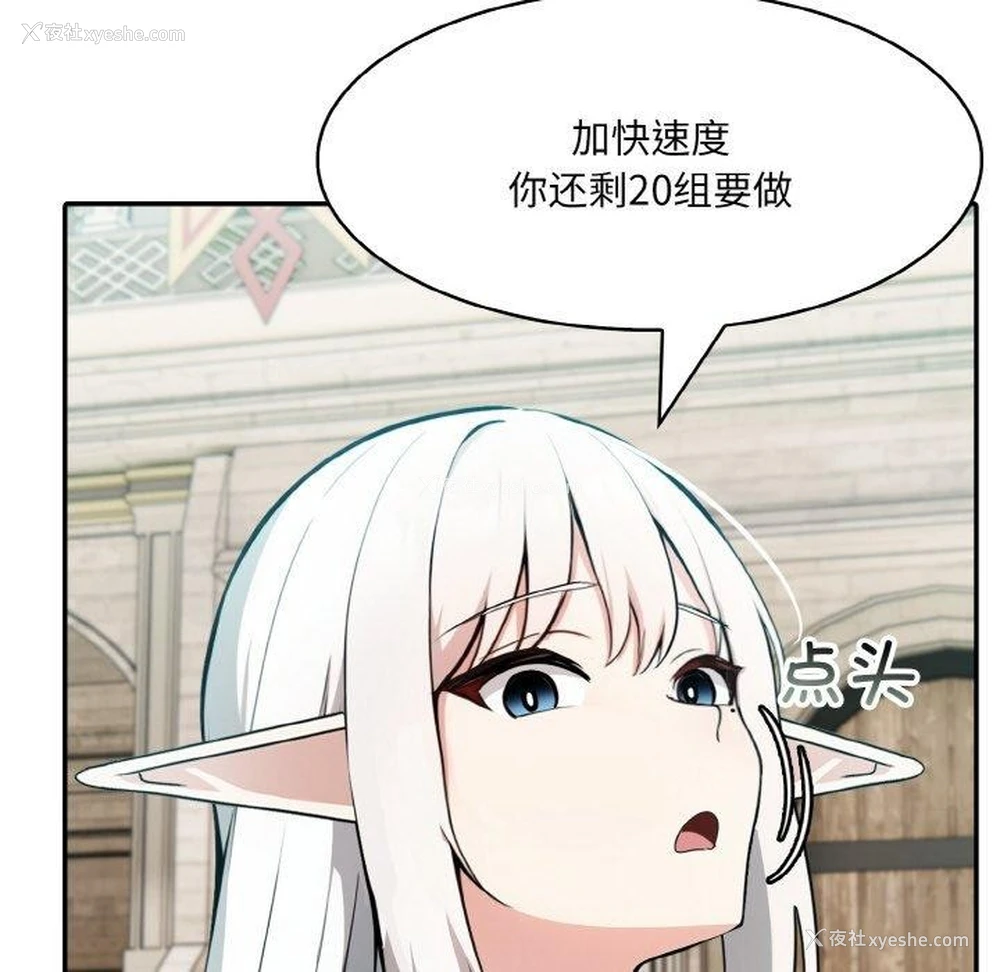 19P - 异世界骑士团长