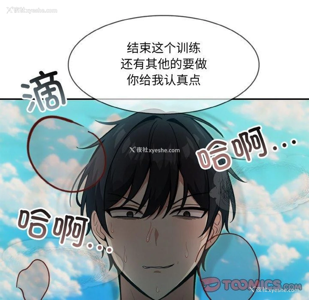 21P - 异世界骑士团长