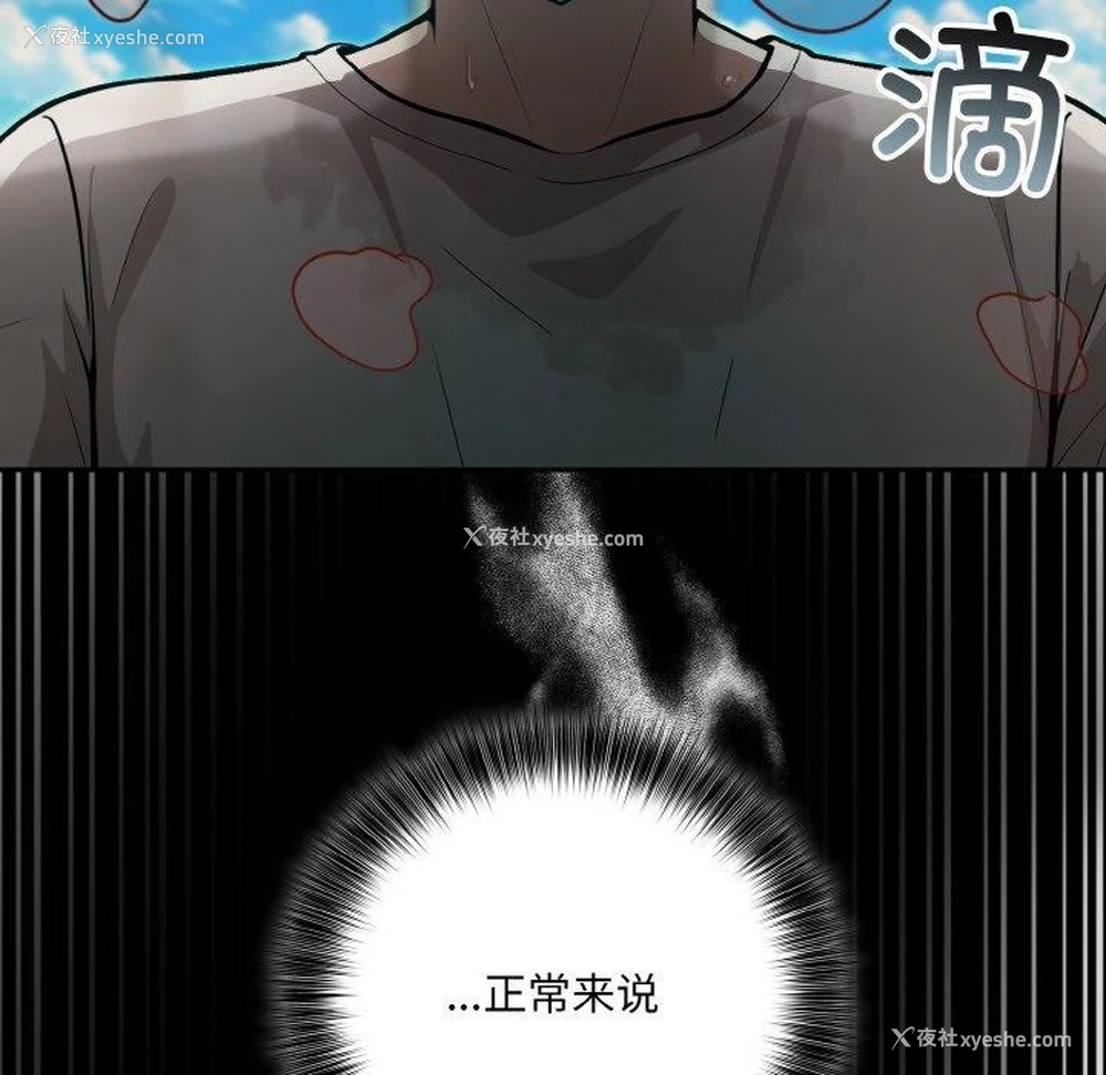 22P - 异世界骑士团长