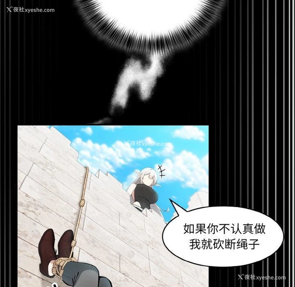23P - 异世界骑士团长
