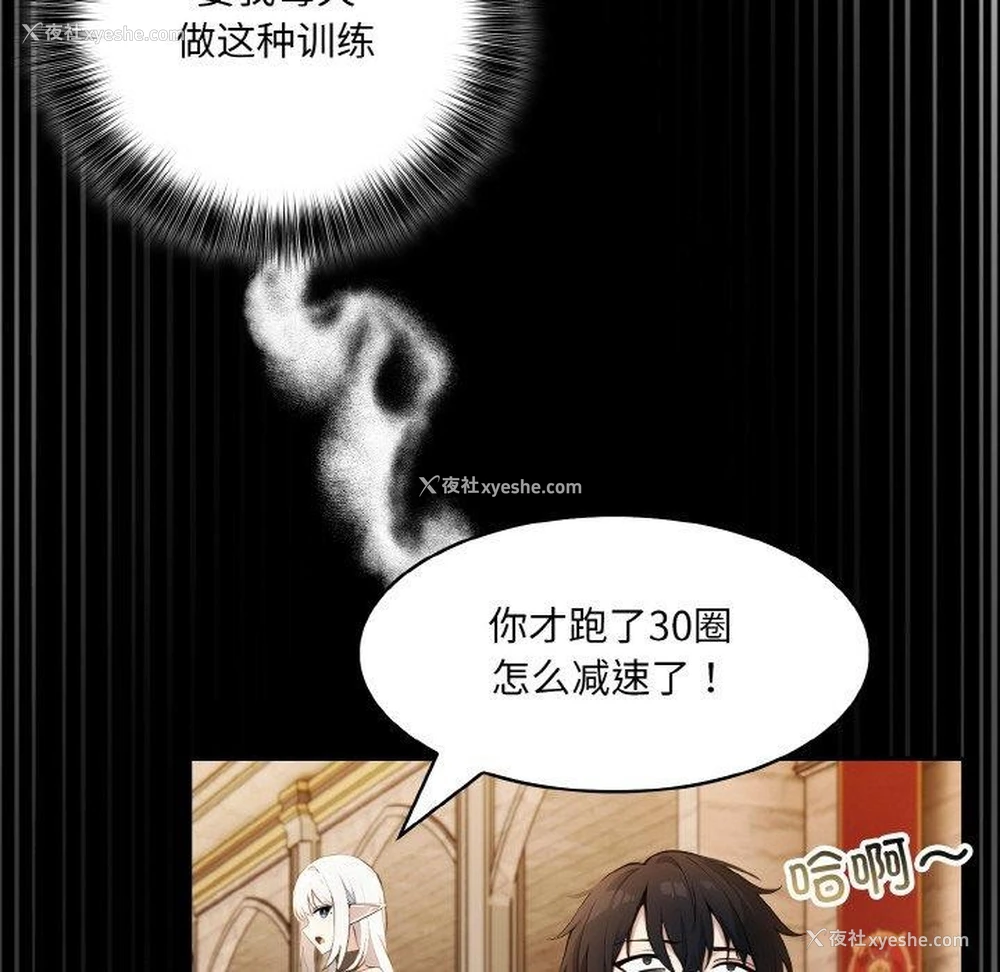 25P - 异世界骑士团长