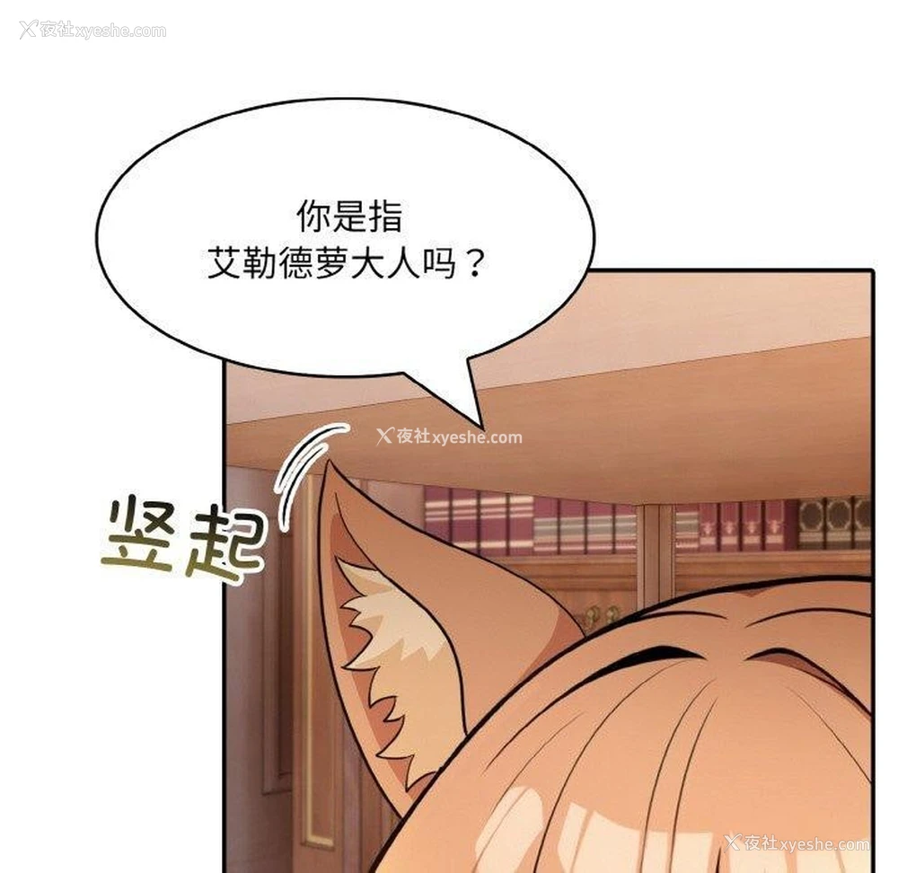 30P - 异世界骑士团长