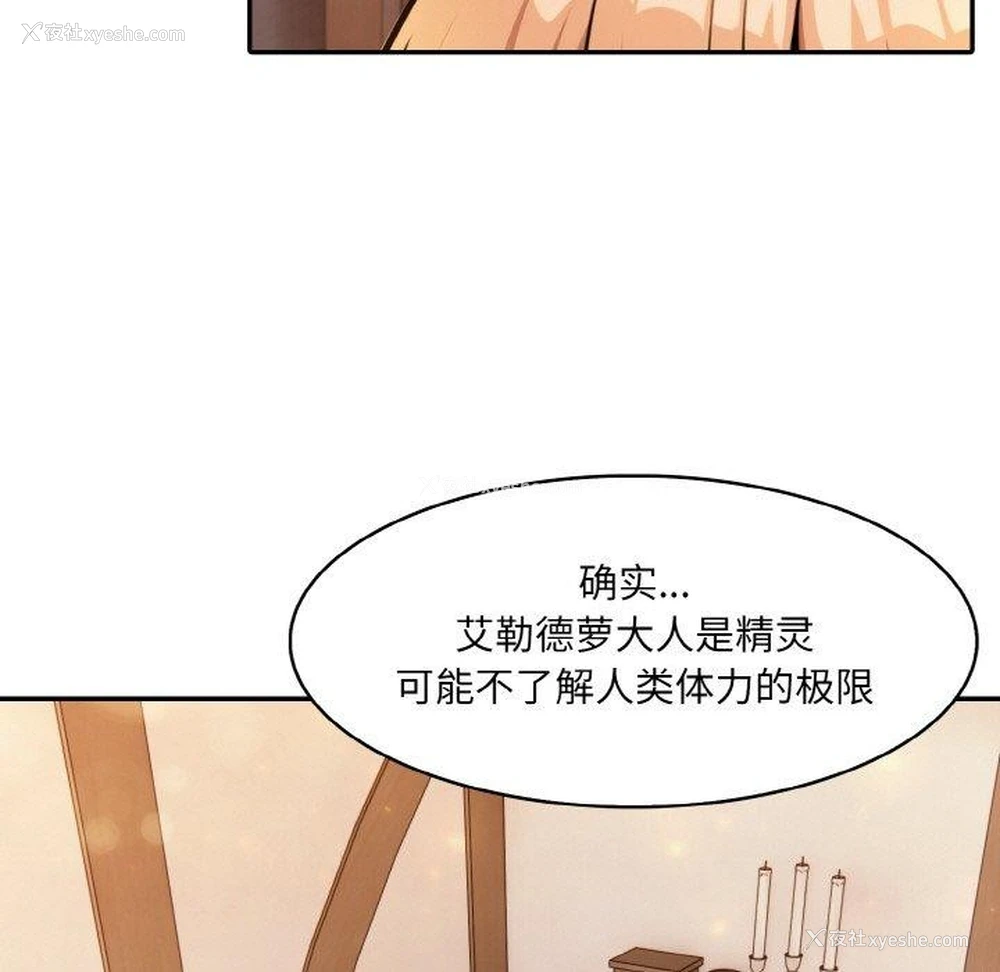 31P - 异世界骑士团长