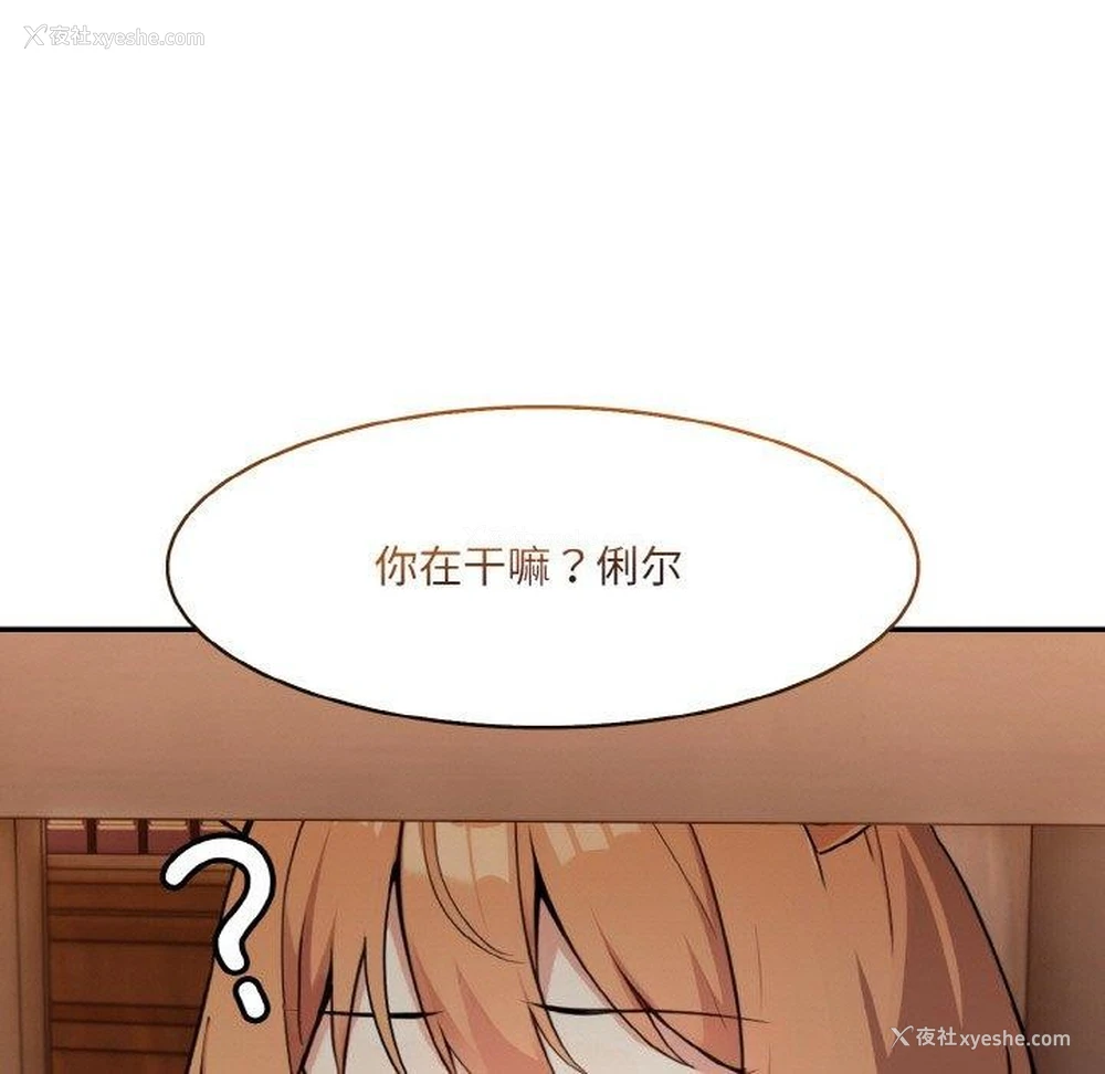 35P - 异世界骑士团长