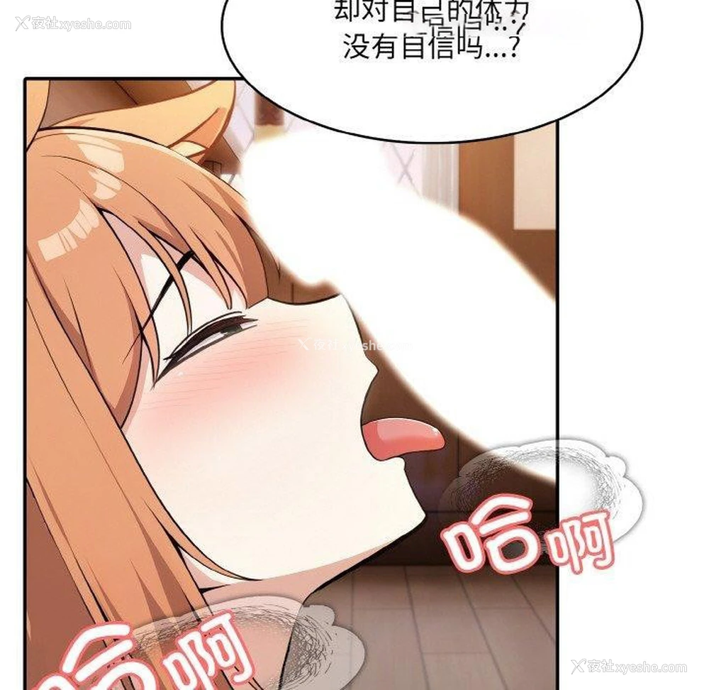 48P - 异世界骑士团长