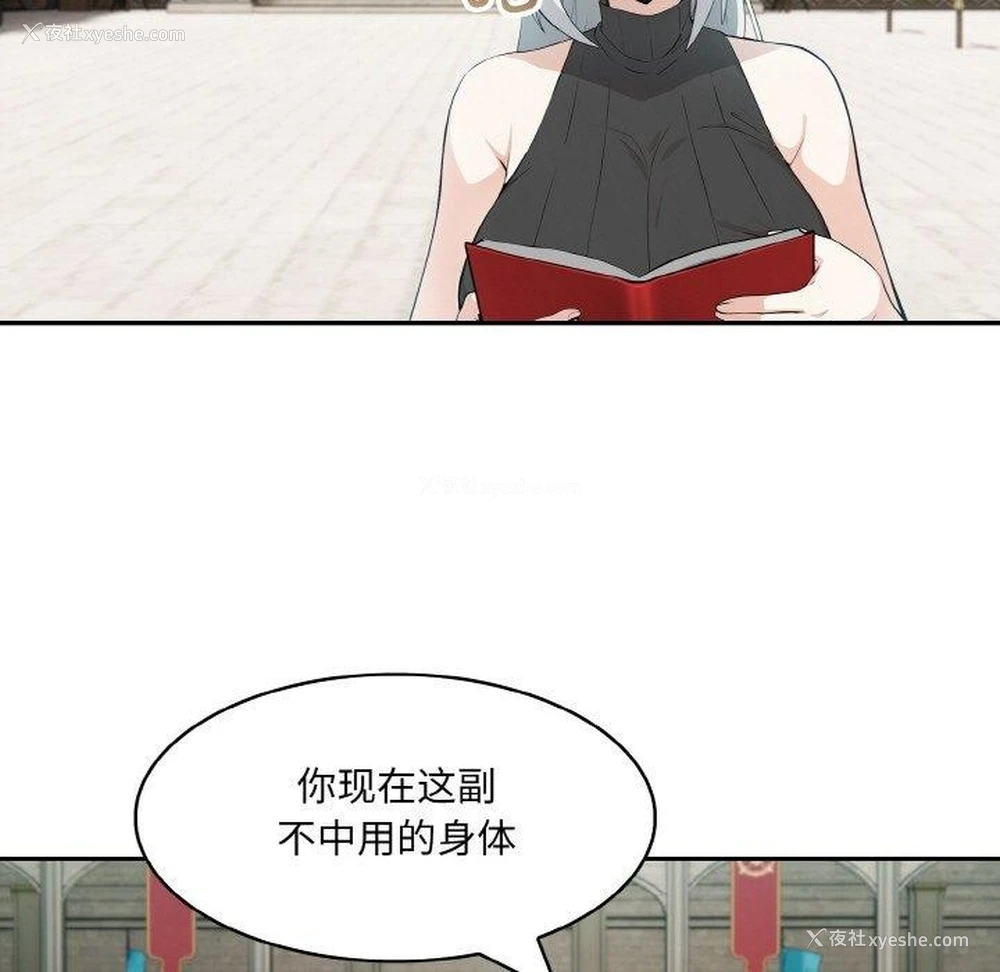 5P - 异世界骑士团长