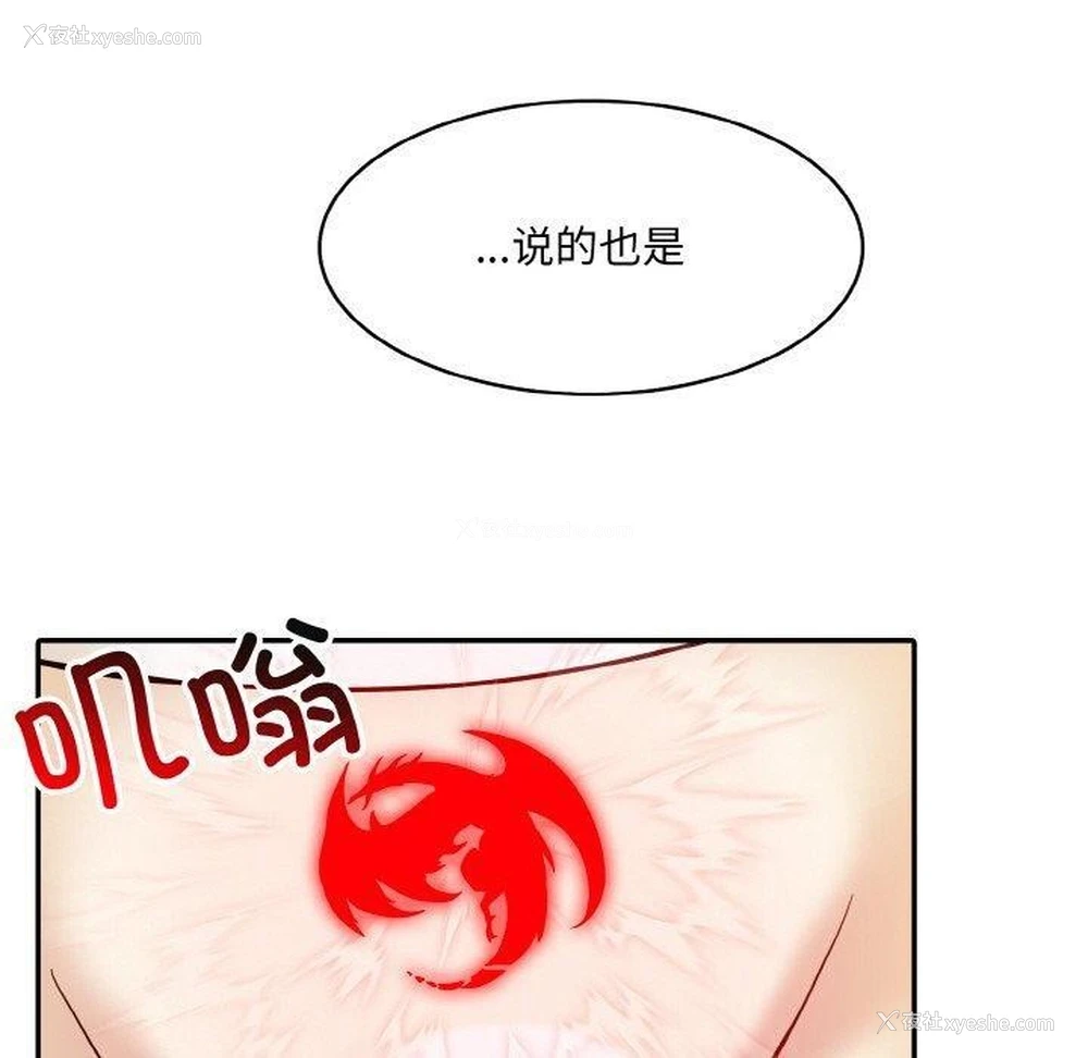 60P - 异世界骑士团长