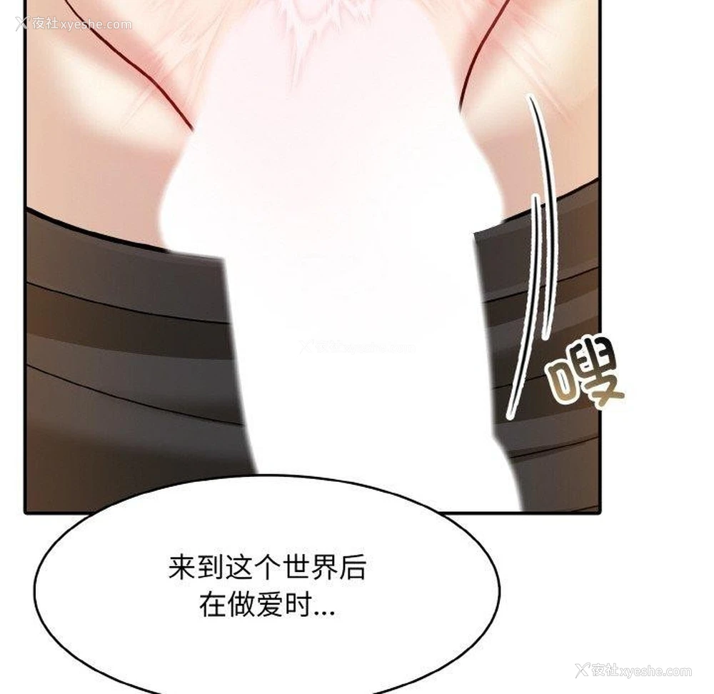 61P - 异世界骑士团长
