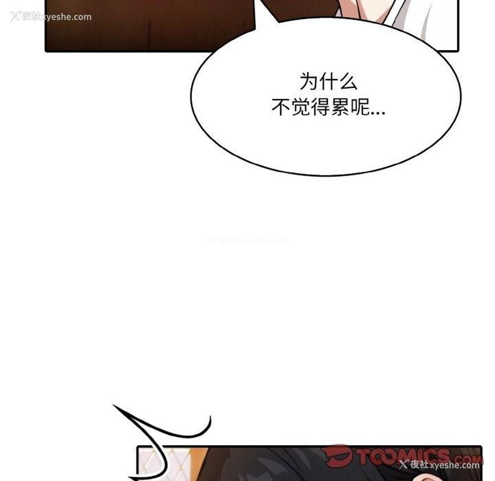 63P - 异世界骑士团长