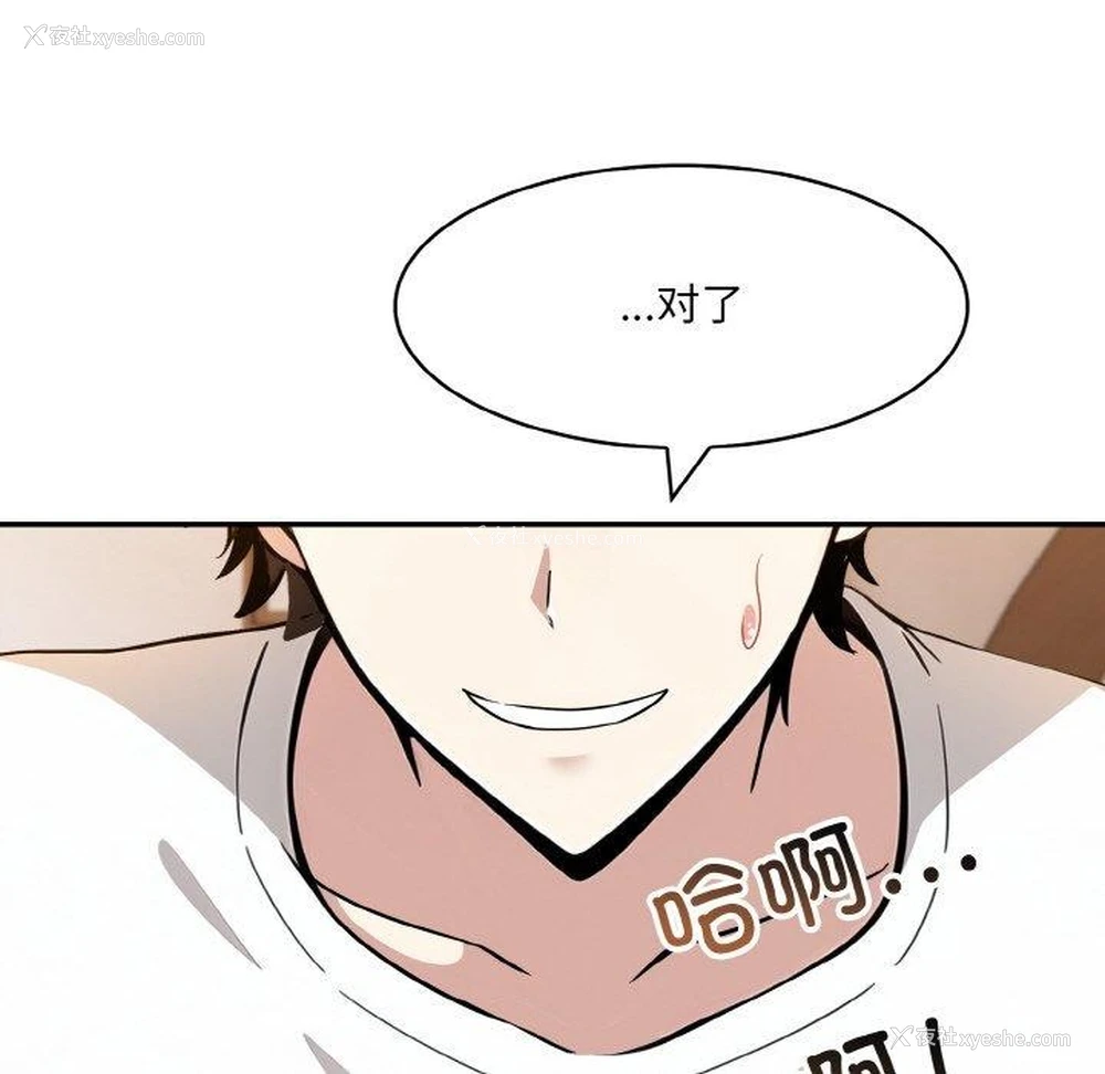 65P - 异世界骑士团长