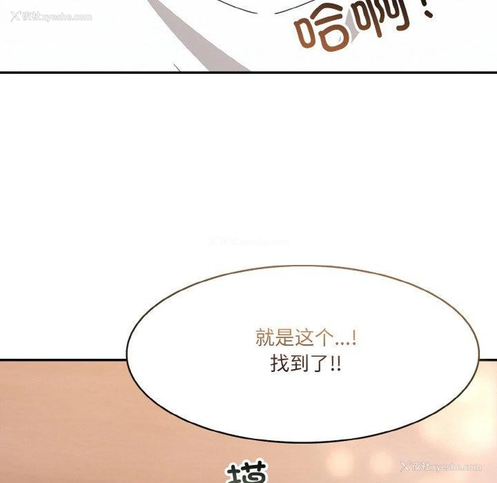 66P - 异世界骑士团长
