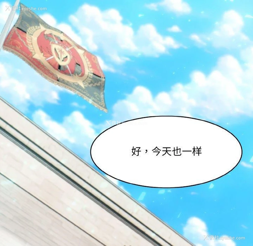 71P - 异世界骑士团长