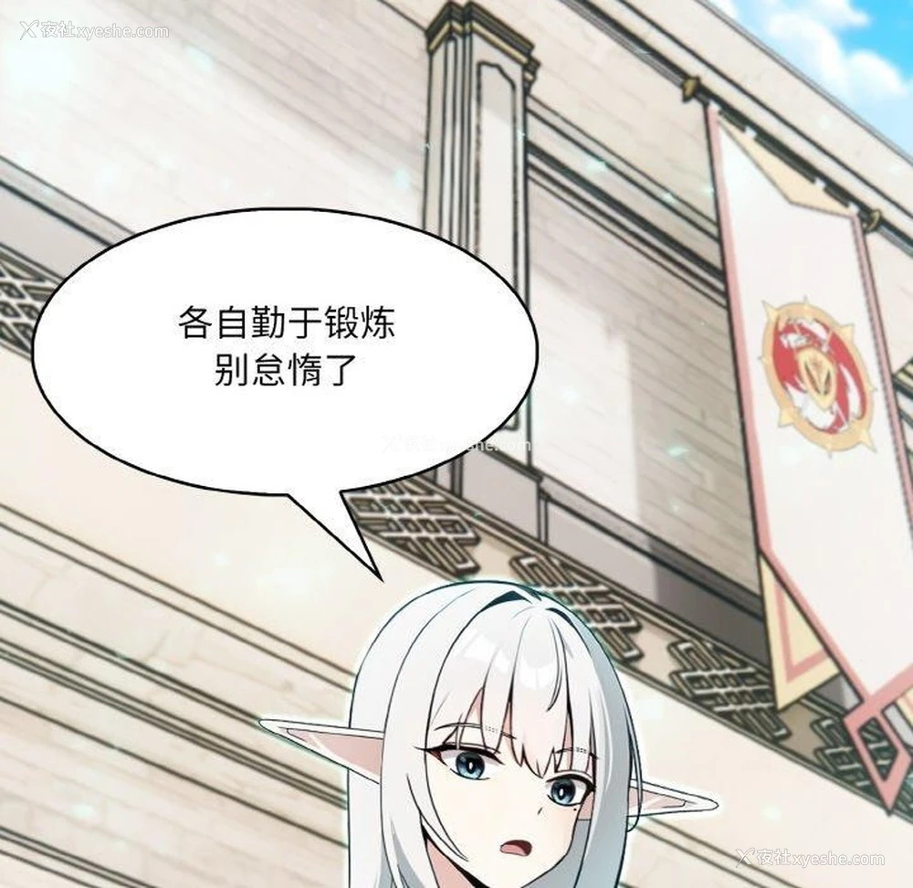72P - 异世界骑士团长