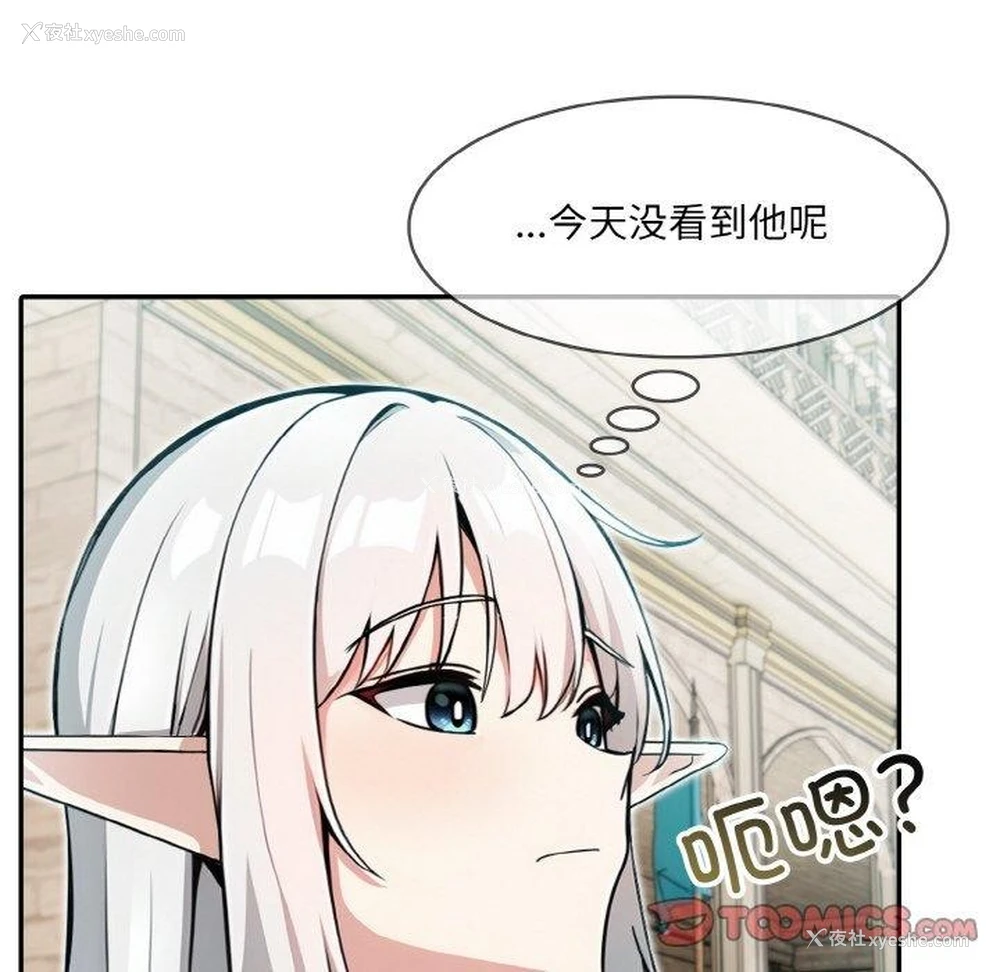 75P - 异世界骑士团长