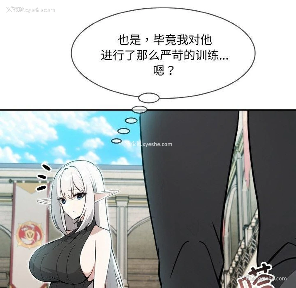 77P - 异世界骑士团长