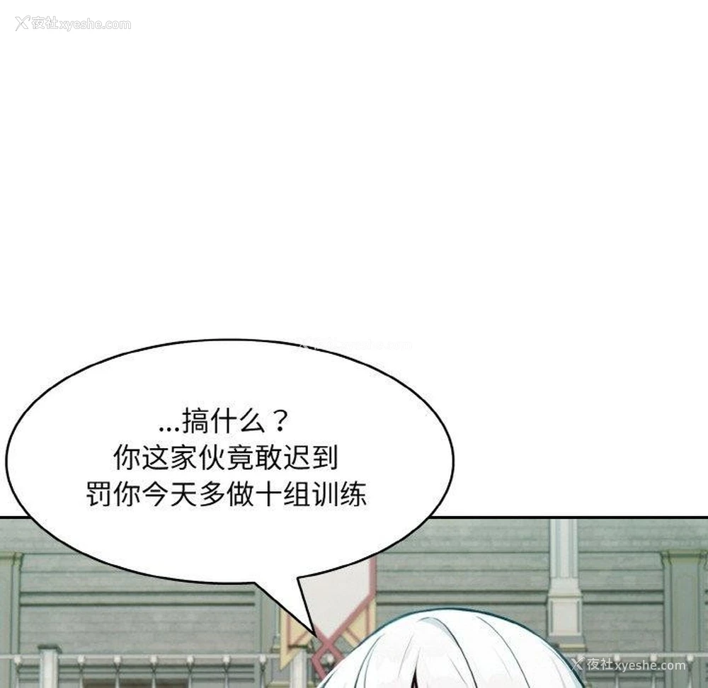 82P - 异世界骑士团长