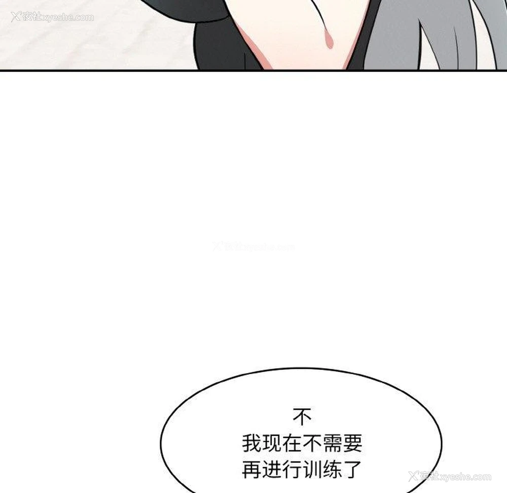 84P - 异世界骑士团长